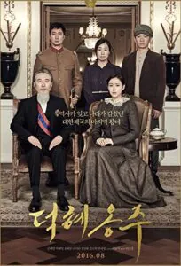 دانلود فیلم آخرین شاهزاده The Last Princess 2016