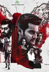 دانلود فیلم سناتور بازرس صحنه جرم C.S.I Sanatan 2023
