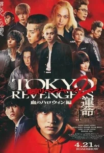 دانلود فیلم انتقام جویان توکیو Tokyo Revengers 2: Bloody Halloween - Destiny 2023