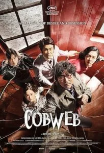 دانلود فیلم تار عنکبوت Cobweb 2023