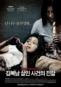 دانلود فیلم گیج شده Bedevilled 2010