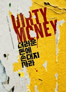 دانلود فیلم پول کثیف Dirty Money 2024