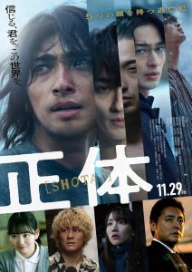 دانلود فیلم بدون چهره Faceless 2024