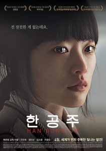 دانلود فیلم هان گونگ جو Han Gong-Ju 2014