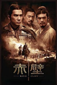 دانلود فیلم صخره سرخ Red Cliff 2008 دوبله فارسی