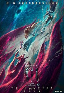 دانلود فیلم جیانگ زیا Legend of Deification 2020 با دوبله فارسی