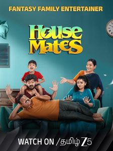 دانلود فیلم هم خونه ای ها House Mates 2025