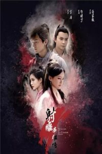 دانلود سریال افسانه عقابهای مبارز The Legend of the Condor Heroes