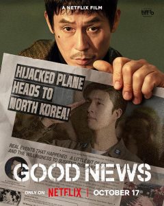 دانلود فیلم خبر خوب Good News 2025 با دوبله فارسی