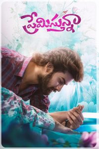 دانلود فیلم عاشقتم Premistunnaa 2025