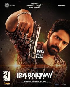 دانلود فیلم محله راه‌ آهن 12A 12A Railway Colony 2025