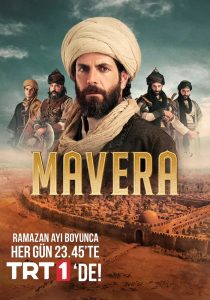 دانلود سریال ماوراء Mavera