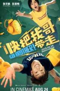 دانلود فیلم برو برادر Go Brother! 2018