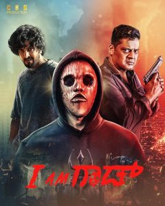 دانلود فیلم من خدام I Am God 2025