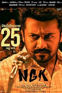 دانلود فیلم ان جی کی NGK 2019