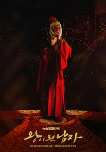 دانلود سریال دلقک تاجدار The Crowned Clown