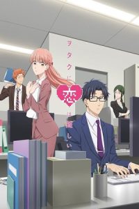 دانلود انیمه وتاکوی: عشق برای اوتاکوها سخته Wotakoi: Love is Hard for Otaku