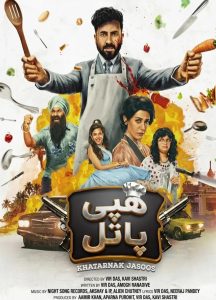 دانلود فیلم هپی پاتل: جاسوس خطرناک Happy Patel: Khatarnak Jasoos 2026