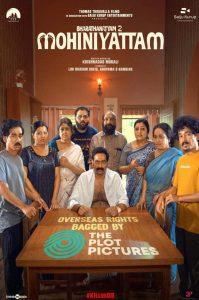 دانلود فیلم بهاراتاناتیام 2 موهینیاتام Bharathanatyam 2 Mohiniyattam 2026