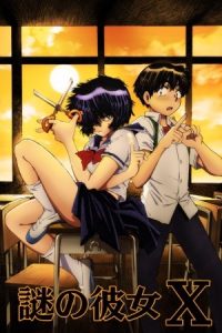 دانلود انیمه دوست‌ دختر اسرارآمیز ایکس Mysterious Girlfriend X