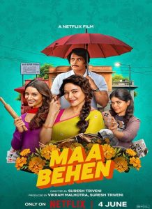 دانلود فیلم مادر و خواهر Maa Behen 2026
