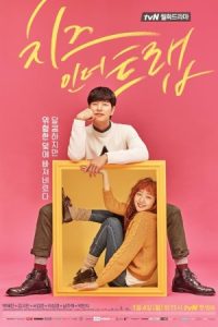 دانلود سریال کره ای پنیر در تله Cheese in the Trap